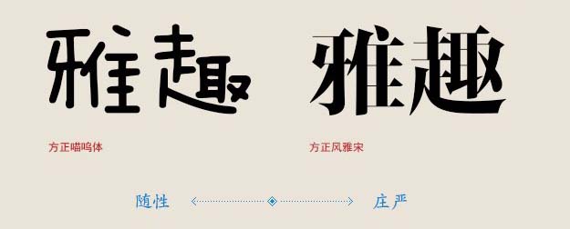 優(yōu)秀的網(wǎng)頁字體設(shè)計